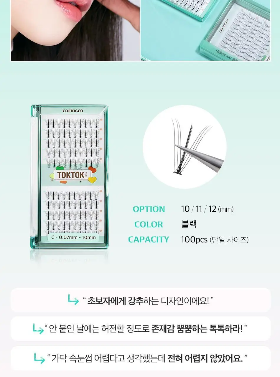 [속눈썹맛집/1등속눈썹] 코링코 노글루/가닥/하프 속눈썹 중 택1 상세페이지 173